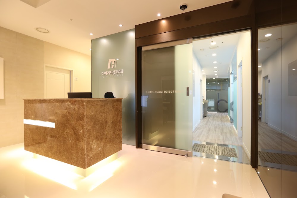 DH Plastic Surgery — clinic photo 3