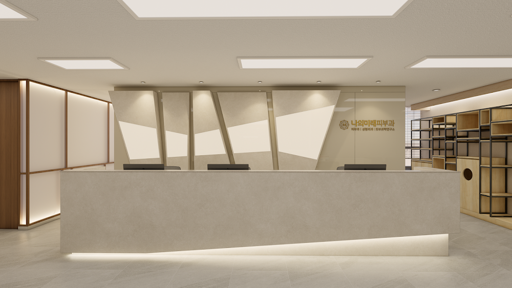 나의미래피부과의원 여의도점 My Mirae Dermatology 我的未来皮肤科 — clinic photo 2