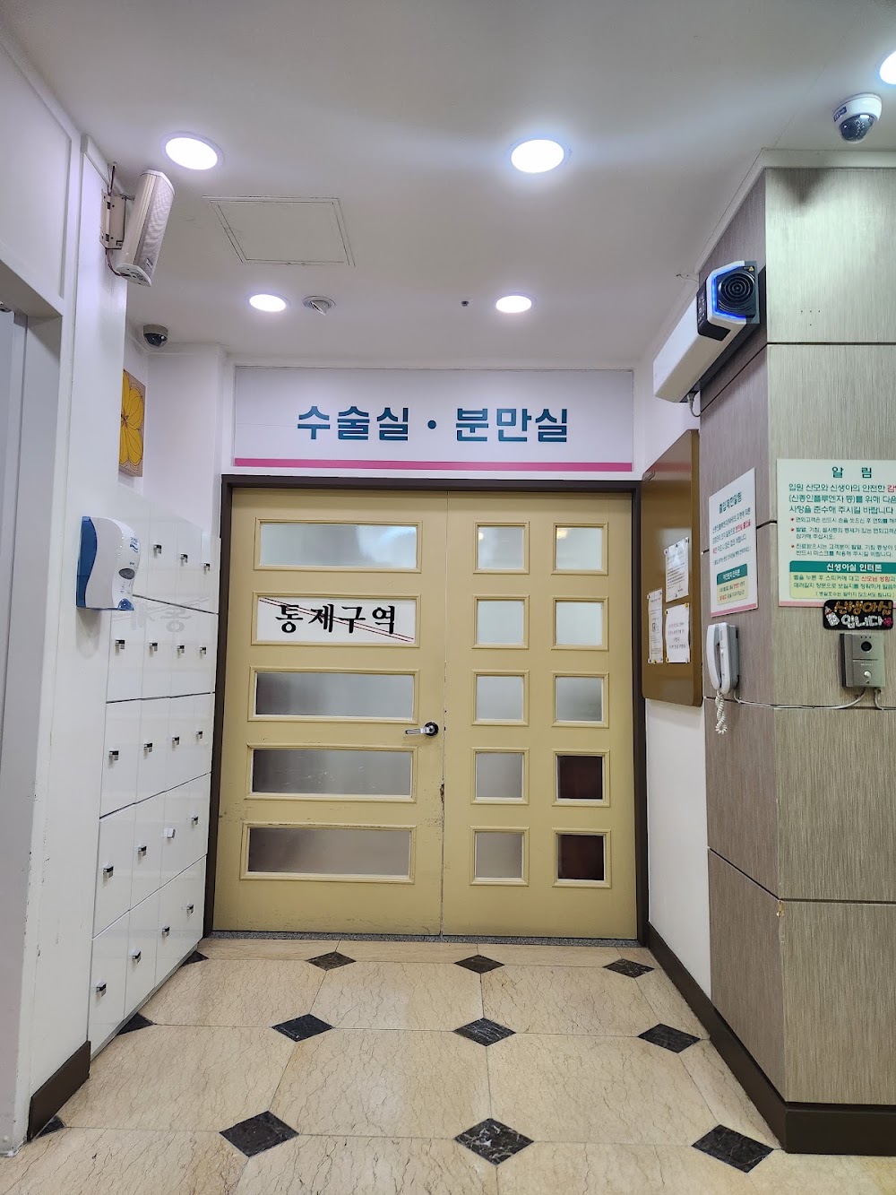 Chunil Women’s Hospital clinic