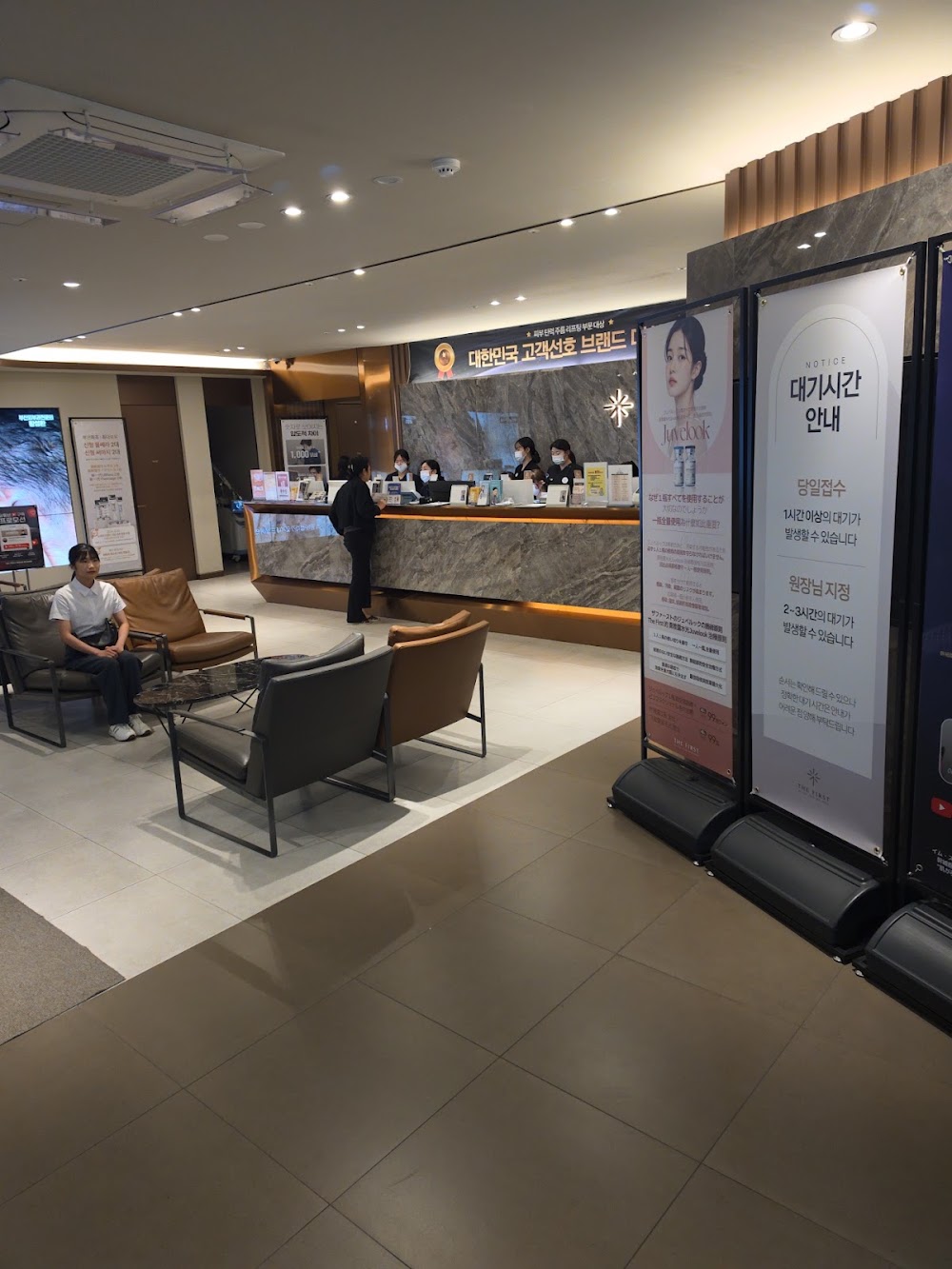 The First Skin Clinic Busan Branch clinic