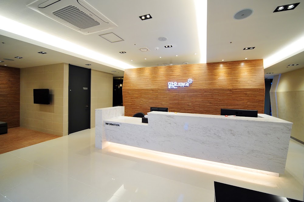 Malgeun Dermatology Clinic clinic
