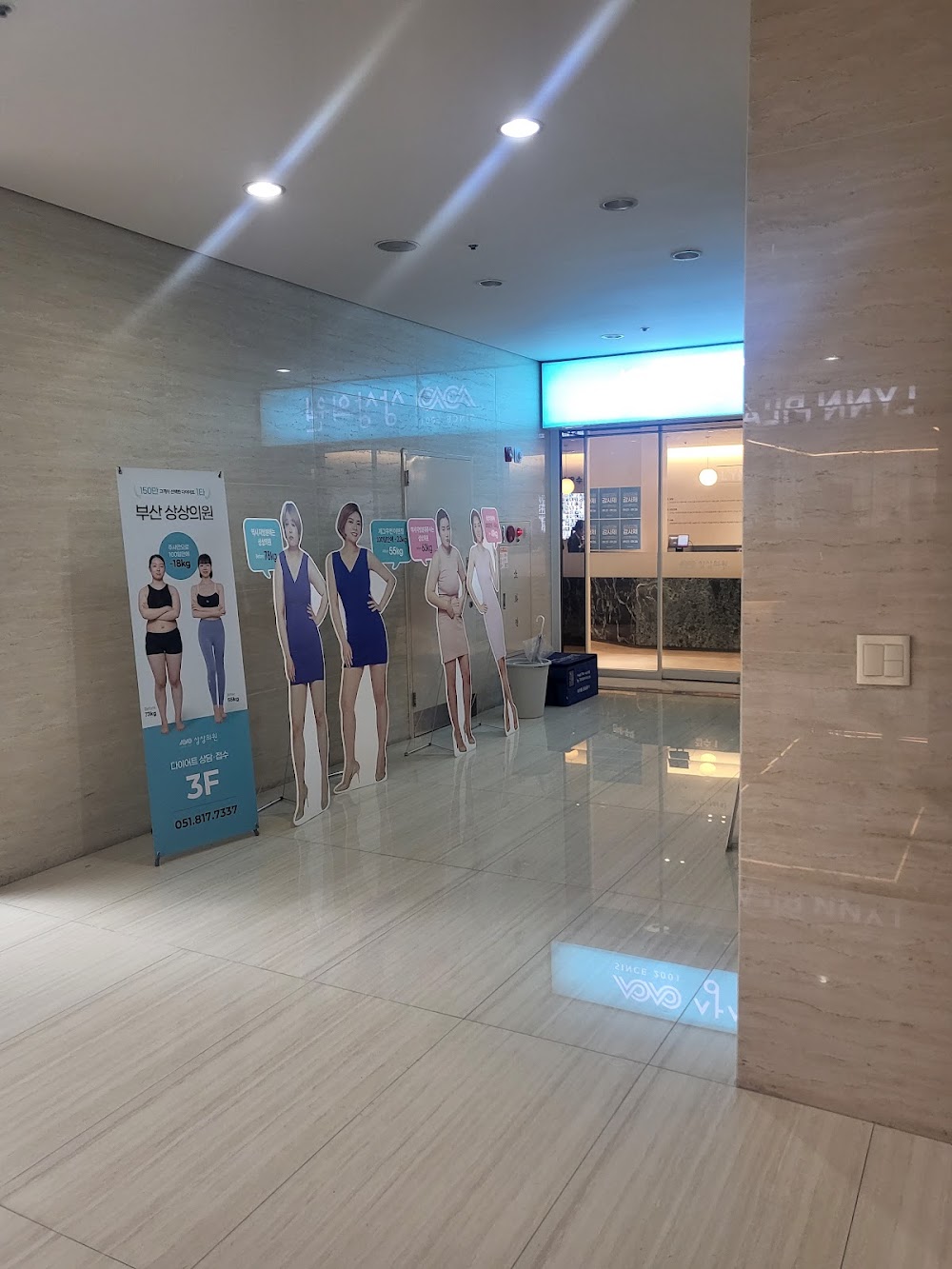 Sangsang Clinic Busan clinic