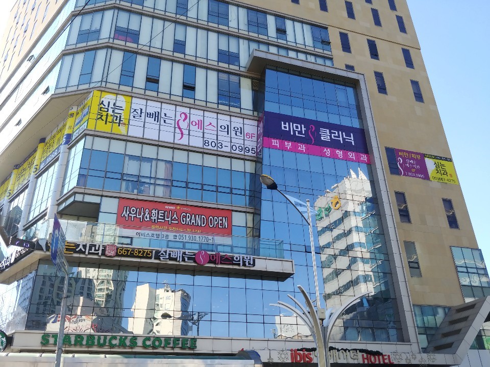 Jal Bbaeneun ES Clinic — clinic photo 2