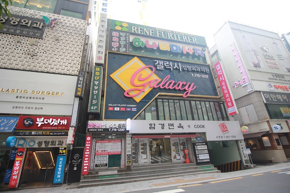 Galaxy Aesthetic Plastic Surgery Clinic clinic