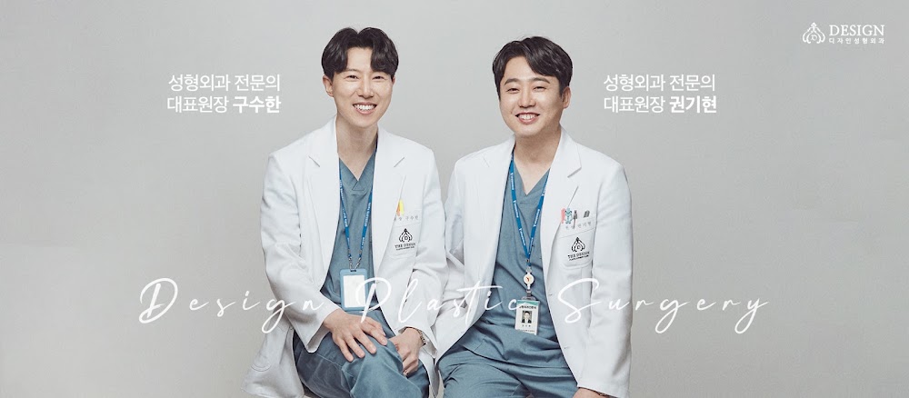 Busan Design Plastic Surgery — clinic photo 2