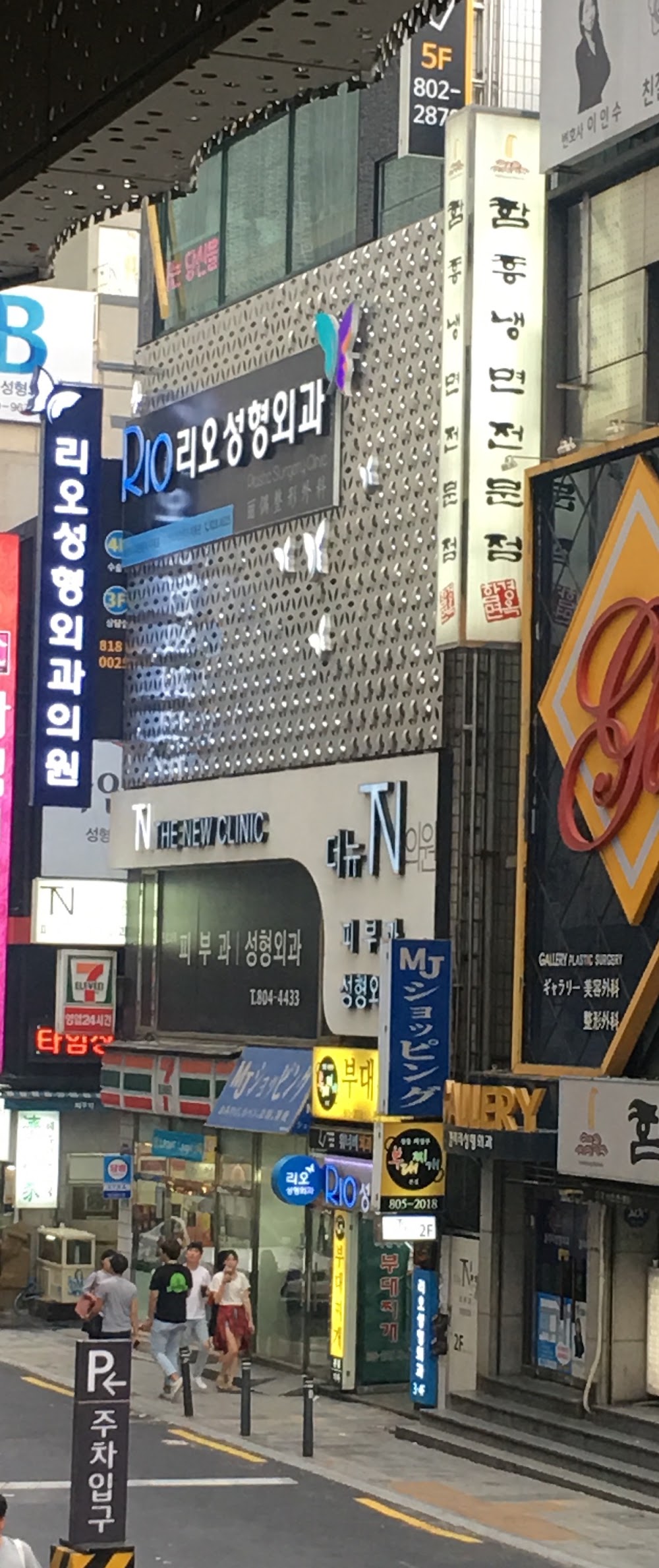 Lio Plastic Surgery Clinic clinic