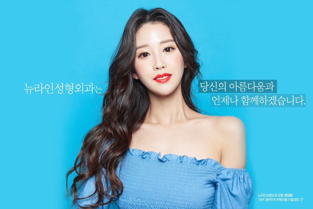 Newline Plastic Surgery Korea clinic