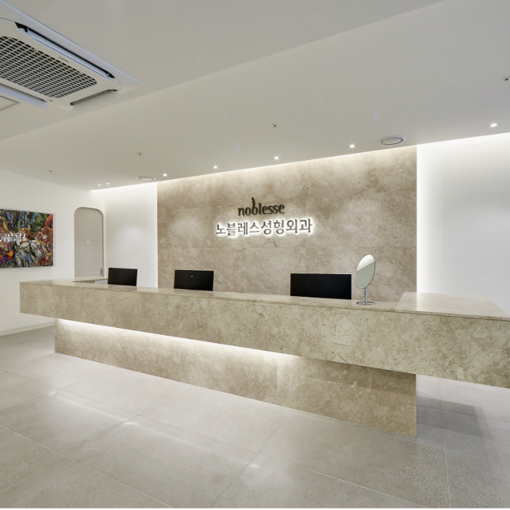 Noblesse Plastic Surgery Clinic clinic