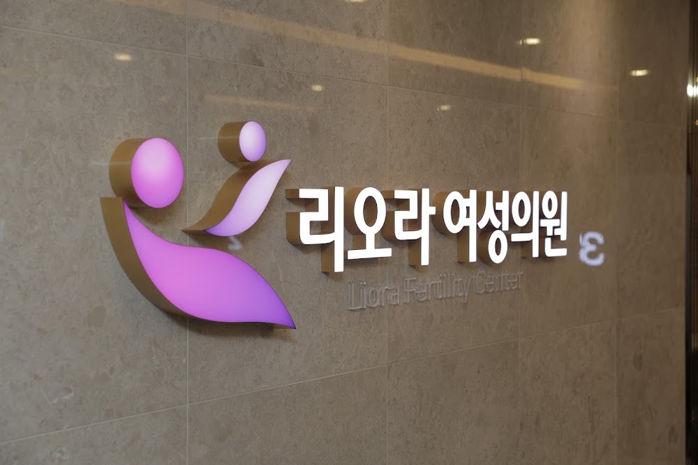 Liora Women’s Clinic — clinic photo 3
