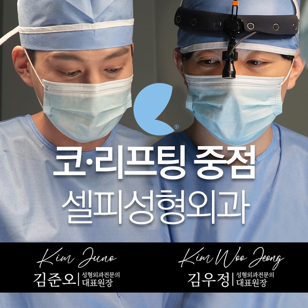 Selfie Plastic Surgery clinic
