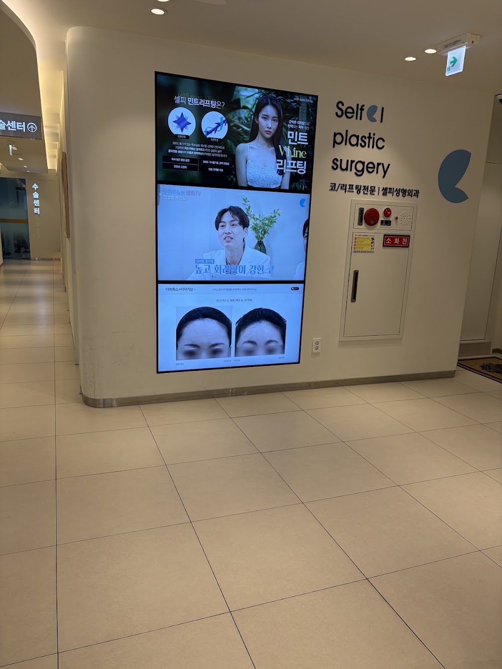 Selfie Plastic Surgery — clinic photo 2