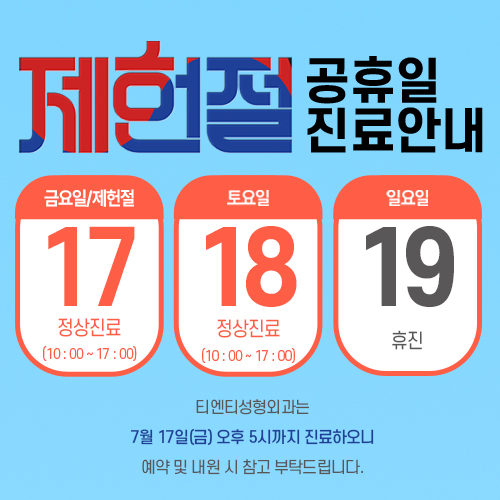 T&T Plastic Surgery Korea — clinic photo 3