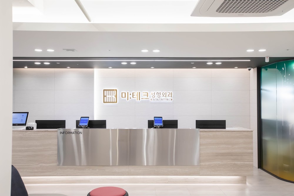 Mitech Plastic Surgery — clinic photo 2