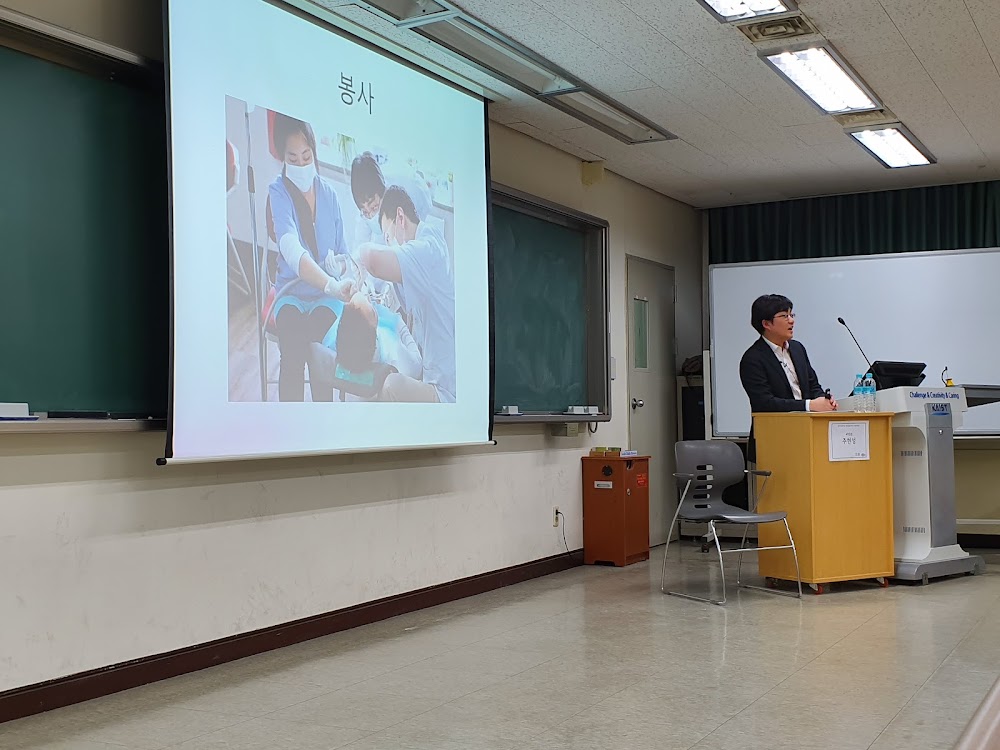 KAIST Dentistry — clinic photo 3