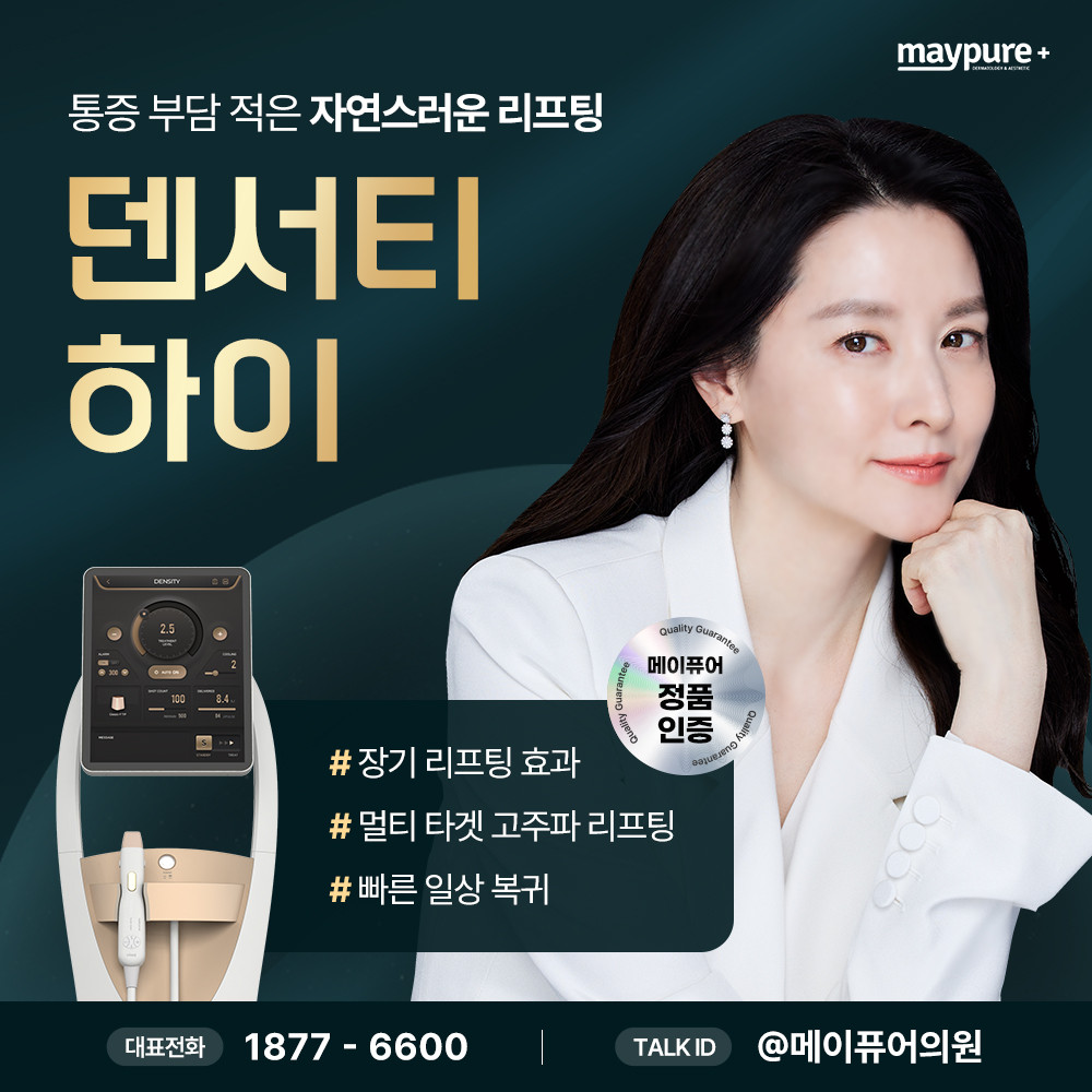 Maypure Clinic Gasan Digital Branch — clinic photo 3