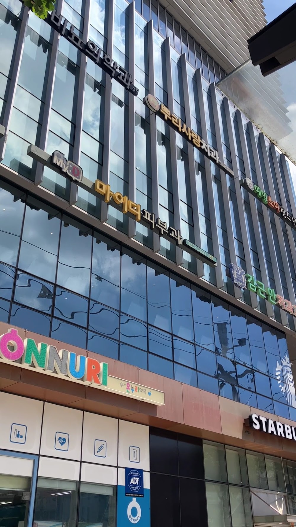 MyD Dermatology Clinic clinic