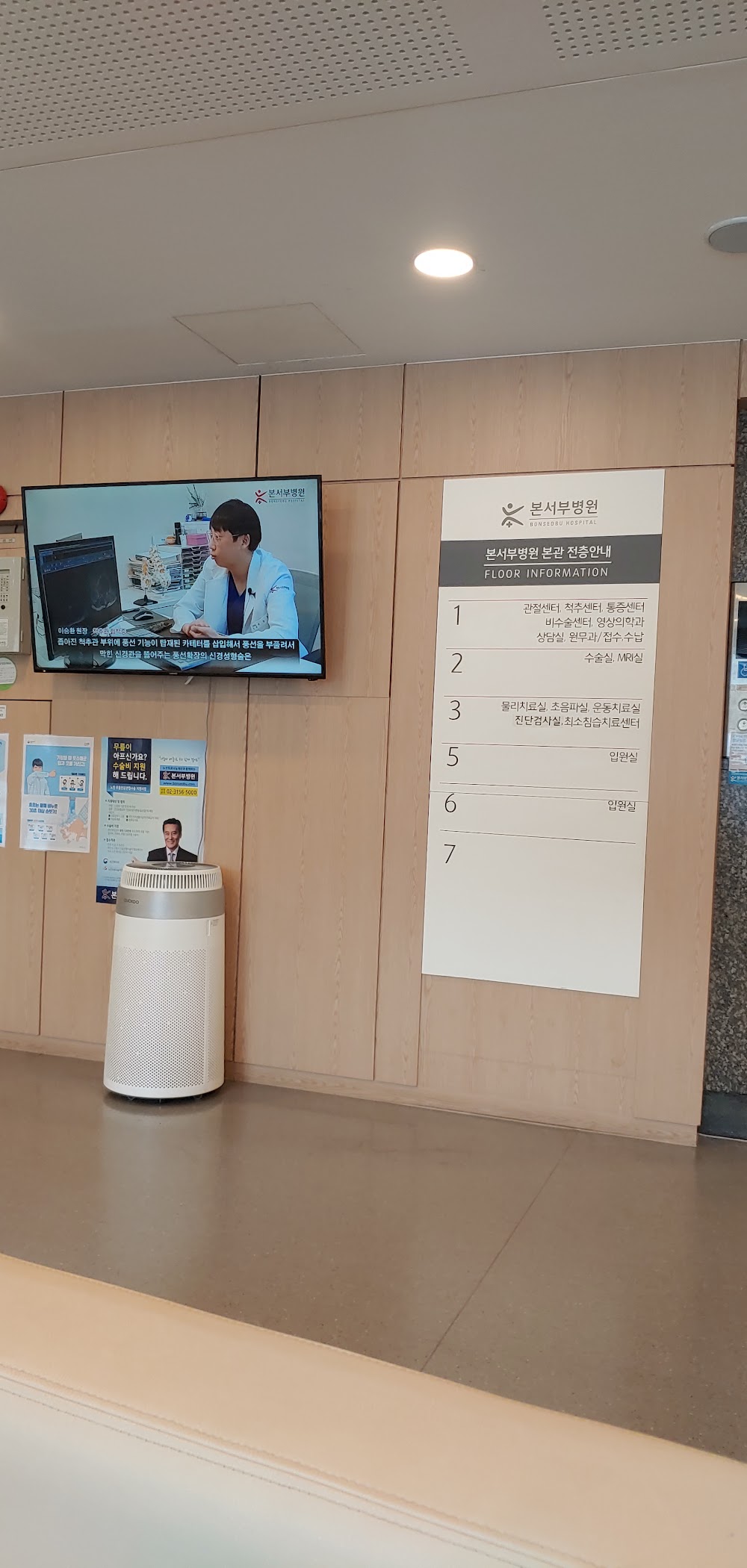 Bon Western Hospital — clinic photo 2
