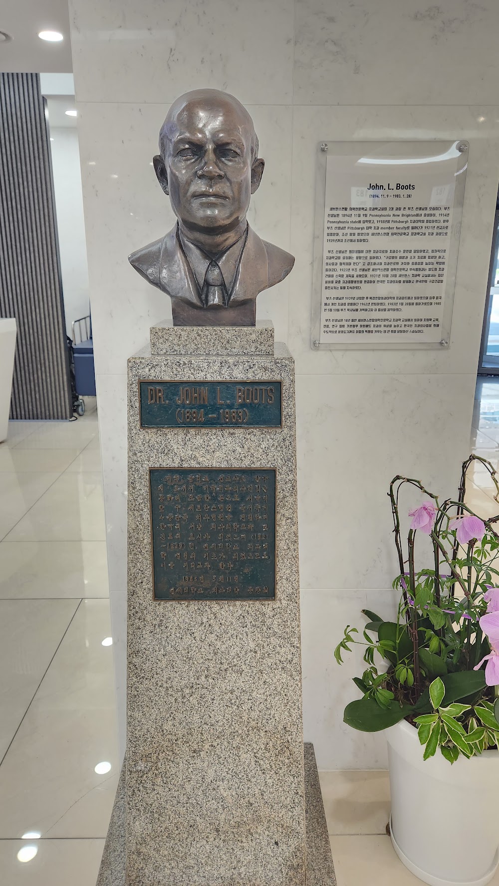 Yonsei University Dental Hospital — clinic photo 2