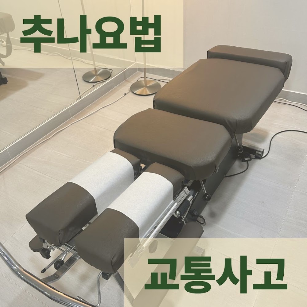 Haedel-in Traditional Medicine Clinic — clinic photo 2