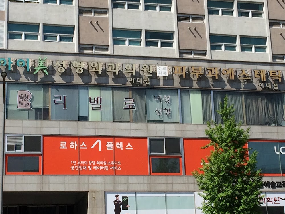 Aimi Plastic Surgery Clinic clinic