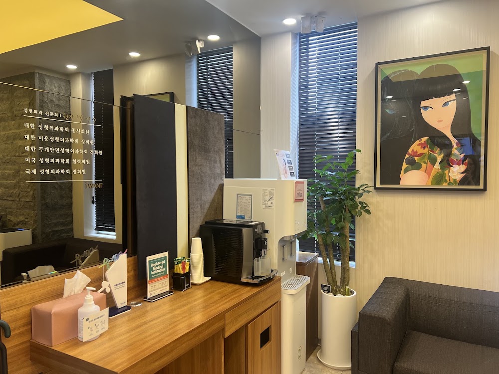 Aimi Plastic Surgery Clinic — clinic photo 2