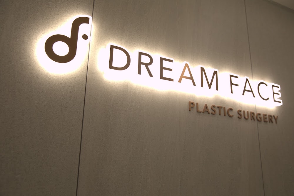 Dream Face Clinic — clinic photo 2