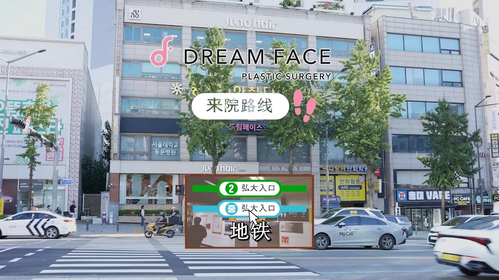 Dream Face Clinic — clinic photo 3