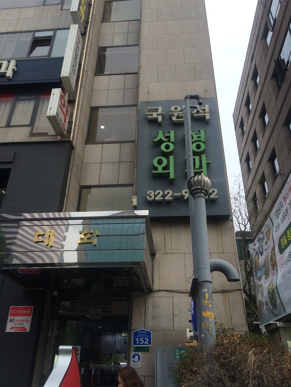 Gukwonseok Plastic Surgery — clinic photo 2