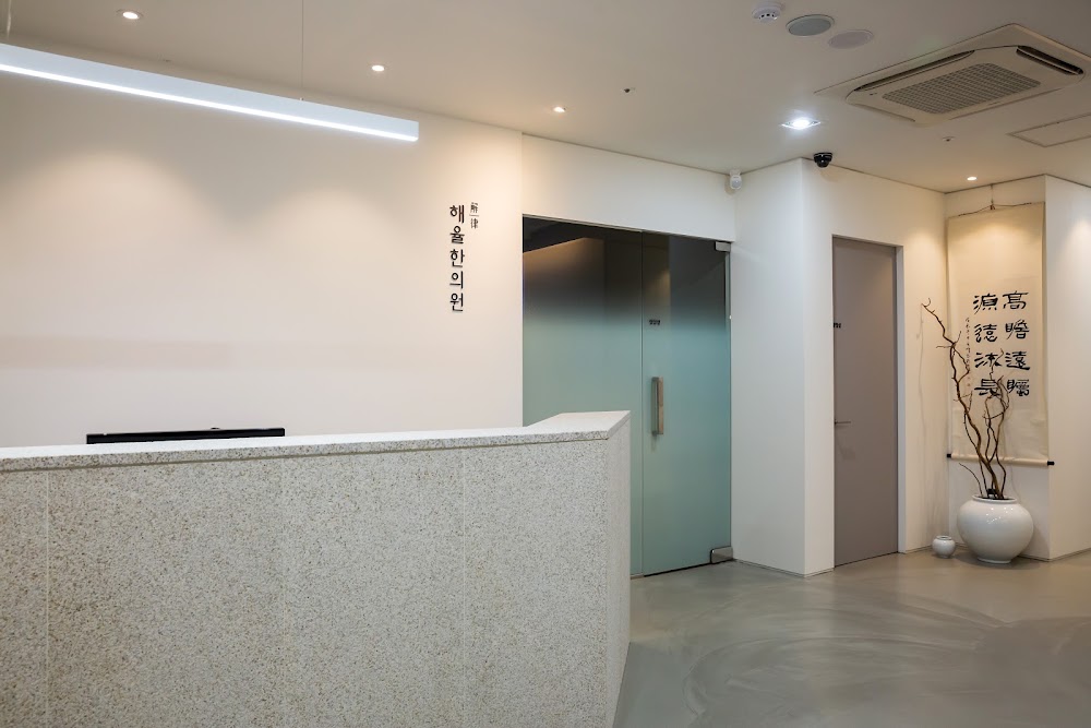 Hayeol Han Clinic Hongdae Branch — clinic photo 2