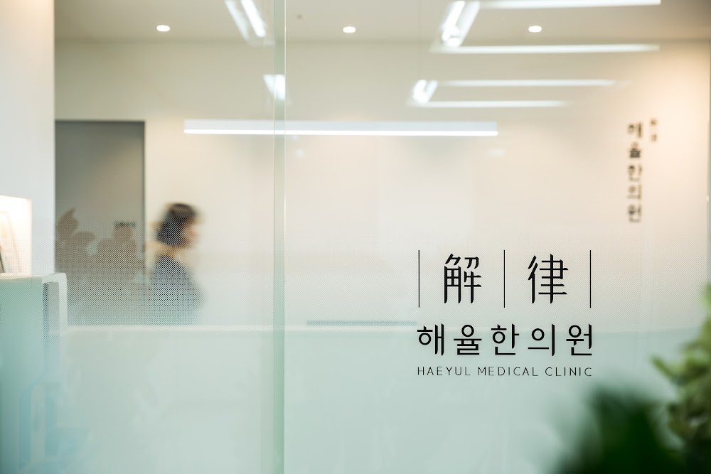 Hayeol Han Clinic Hongdae Branch — clinic photo 3