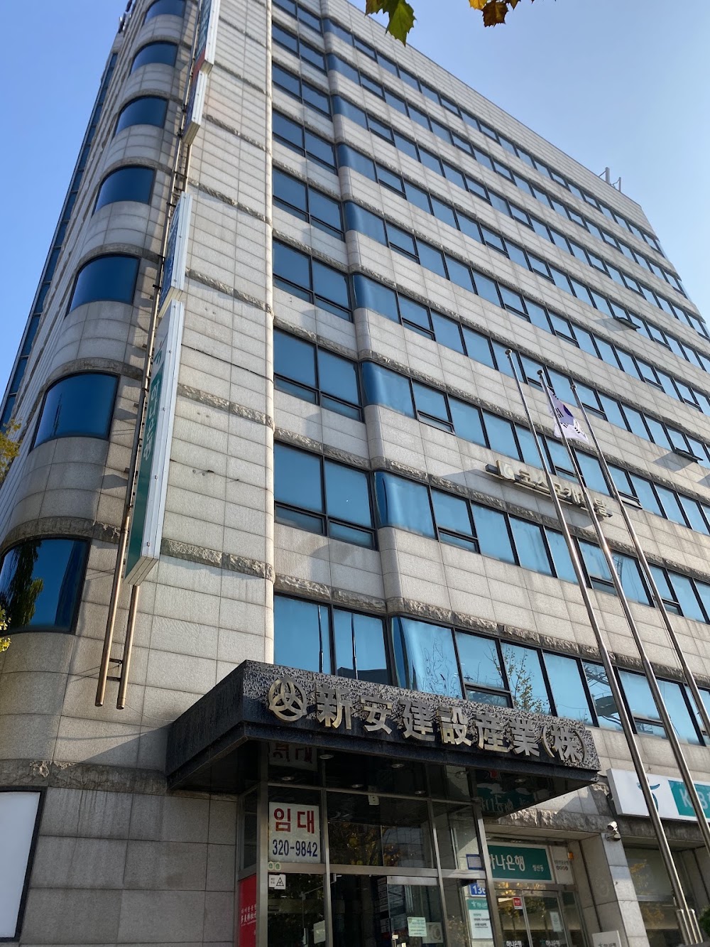 Jeil St. Mary's Family Medicine clinic
