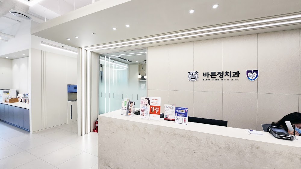 Barun Dental clinic