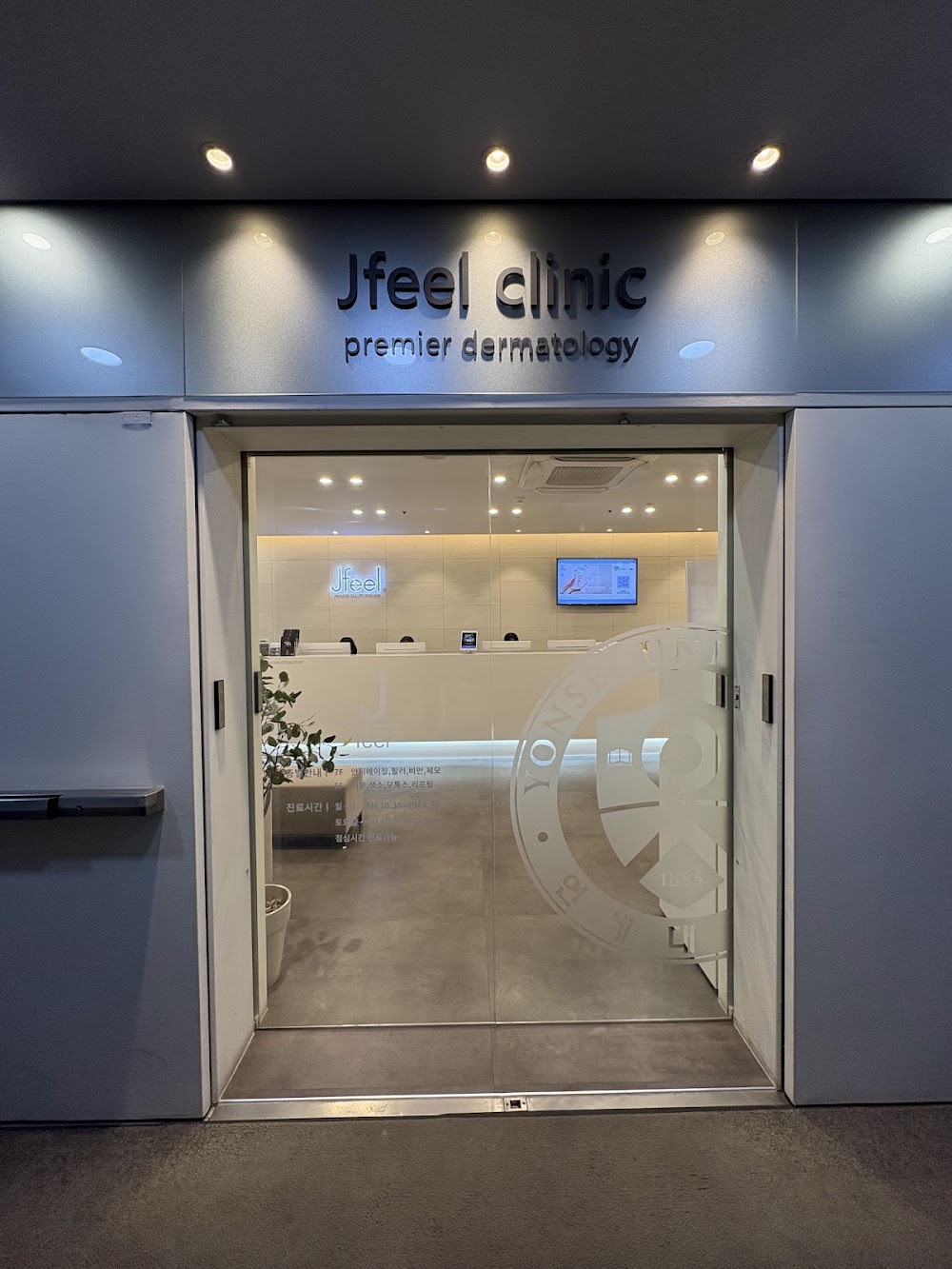 Jaye Pill Clinic Hongdae Branch — clinic photo 3