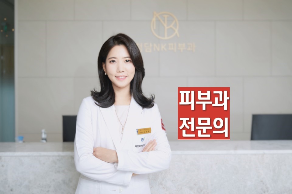 NK Clinic Gangseo — clinic photo 2
