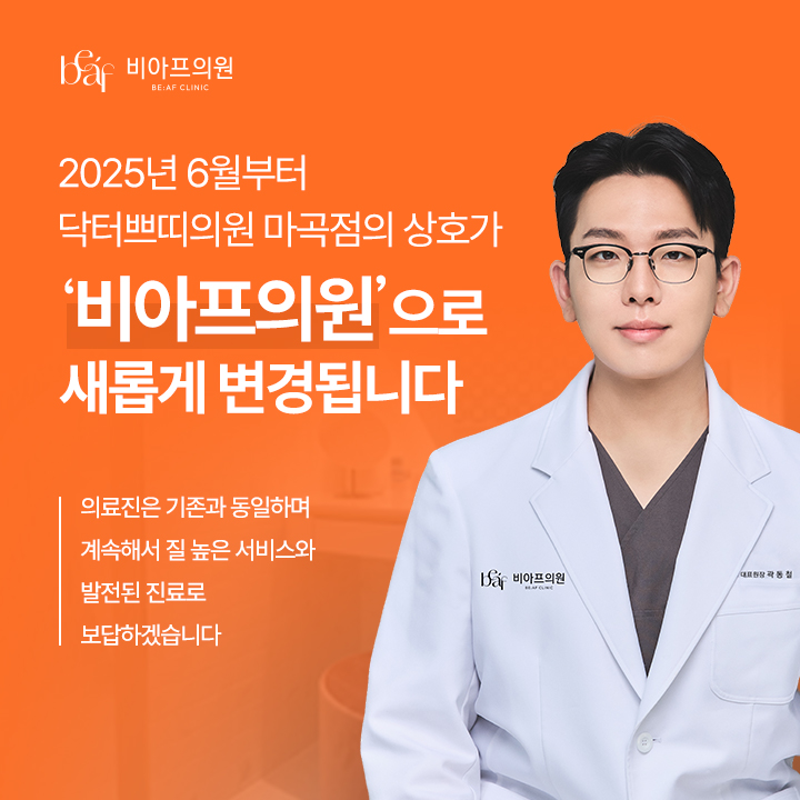 Viapeu Clinic — clinic photo 3