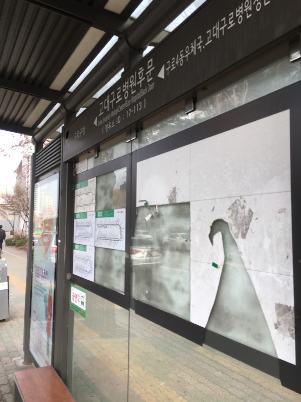 Guro Hospital Goryeo Plastic Surgery — clinic photo 3