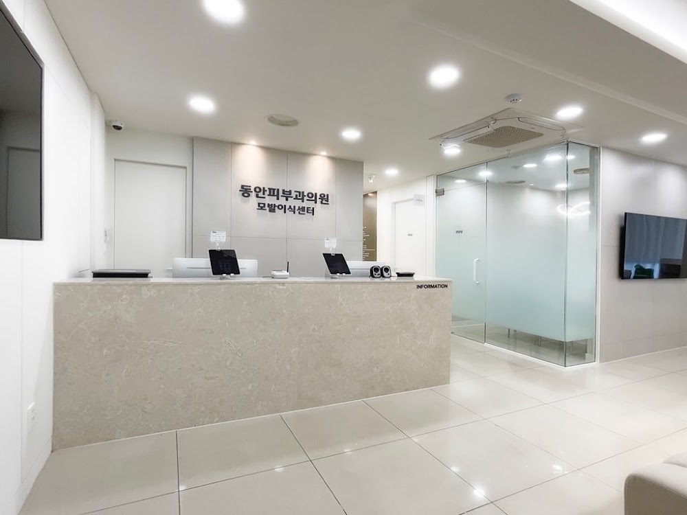 Dong-an Dermatology — clinic photo 2