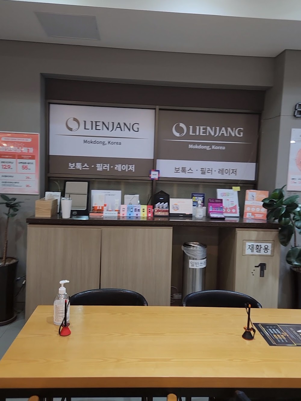 Lien Jang Clinic Mokdong clinic
