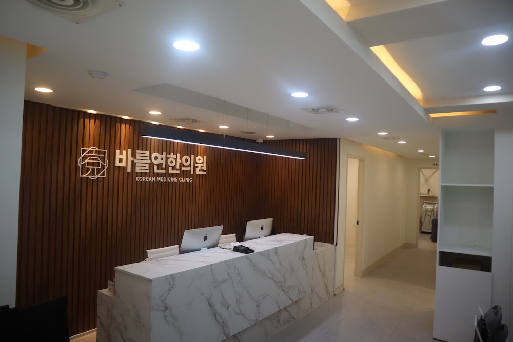 Yeon-Uiwon clinic
