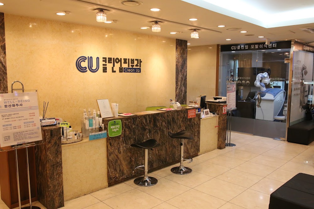 CU cleanup dermatology clinics Yeongdeungpo clinic