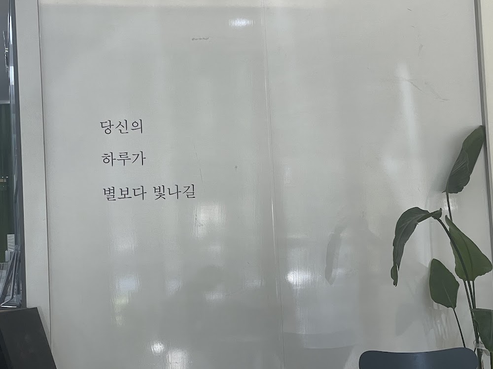 Hangangsoo Hospital clinic