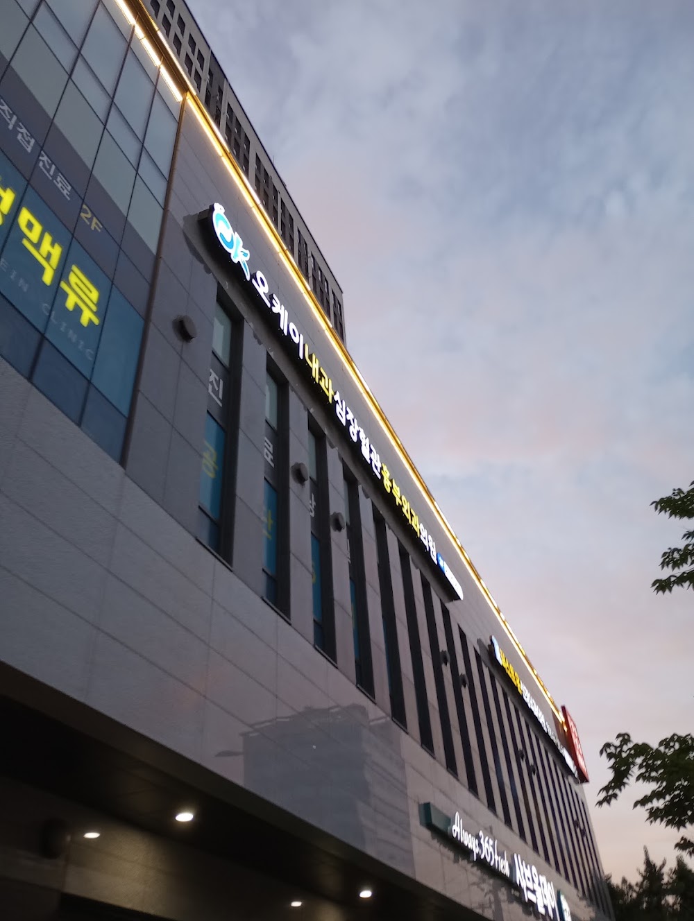 OK Internal Medicine and Cardiovascular Thoracic Surgery Clinic clinic