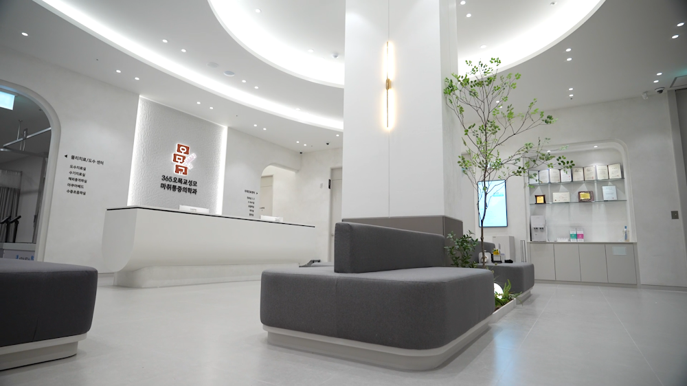 365 Omokgyo Seongmo Anesthesia & Pain Clinic — clinic photo 2