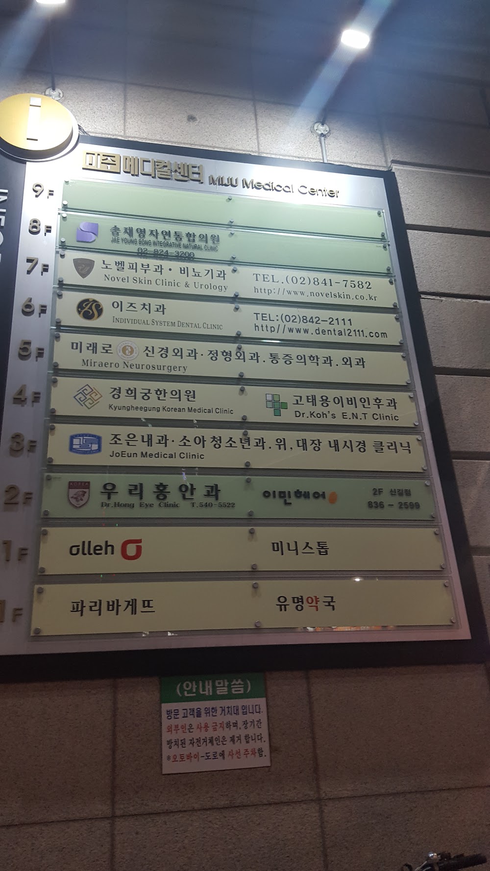 Nobel Clinic clinic