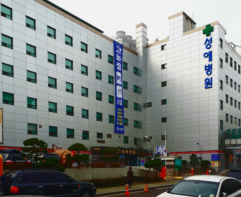 Sung Ae Hospital clinic