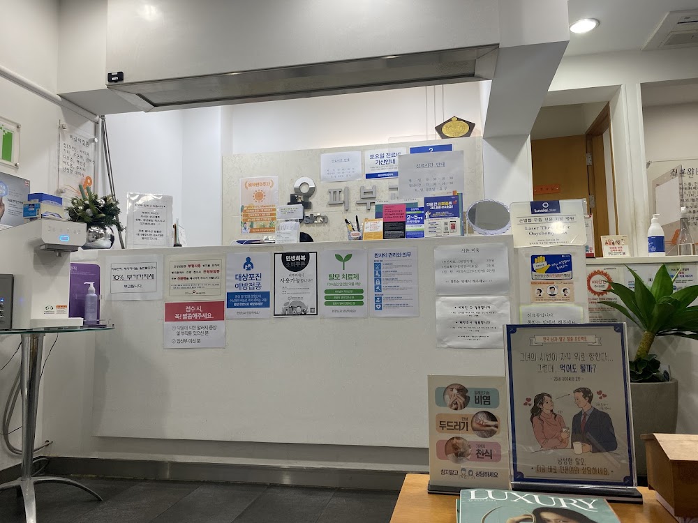 Yong Dermatology Clinic clinic