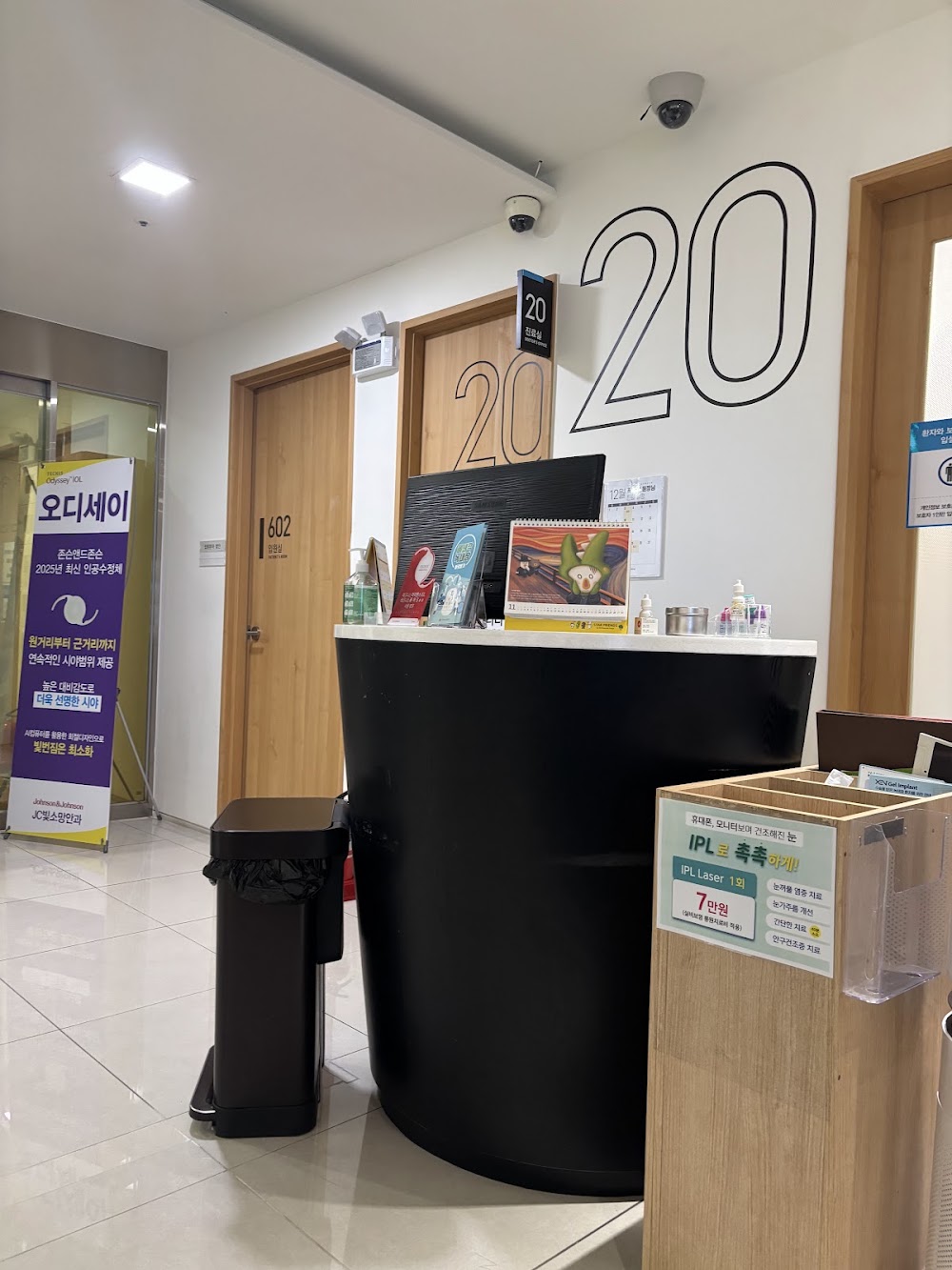 JC빛소망안과 clinic
