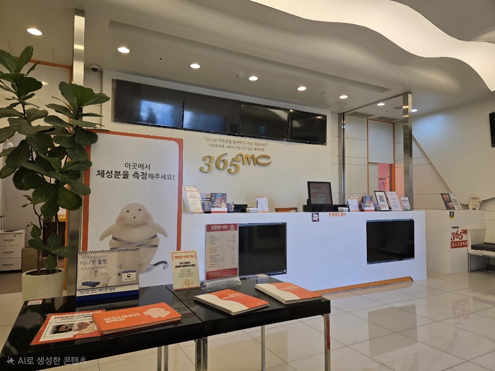 365mc Yeongdeungpo Clinic — clinic photo 3