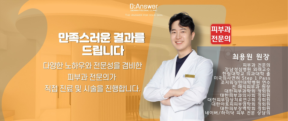 D&S Dermatology Clinic — clinic photo 2