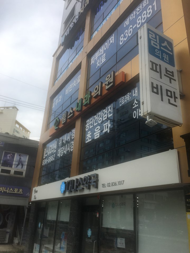 Lims Dermatology and Clinic clinic